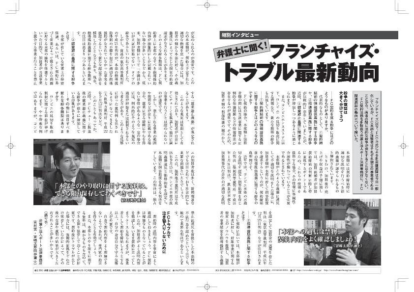 月刊「商業界」12年01月特大号.JPG